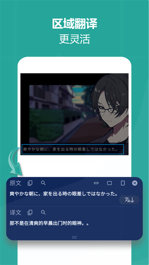 爱译客翻译器Gaminik
