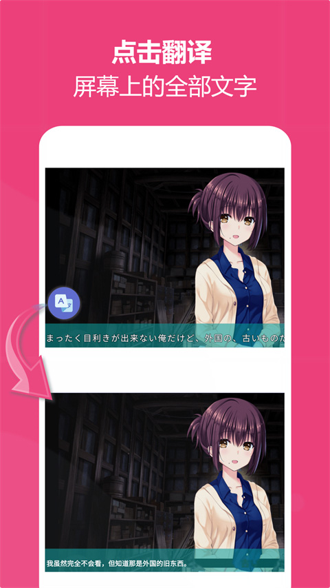 爱译客翻译器Gaminik