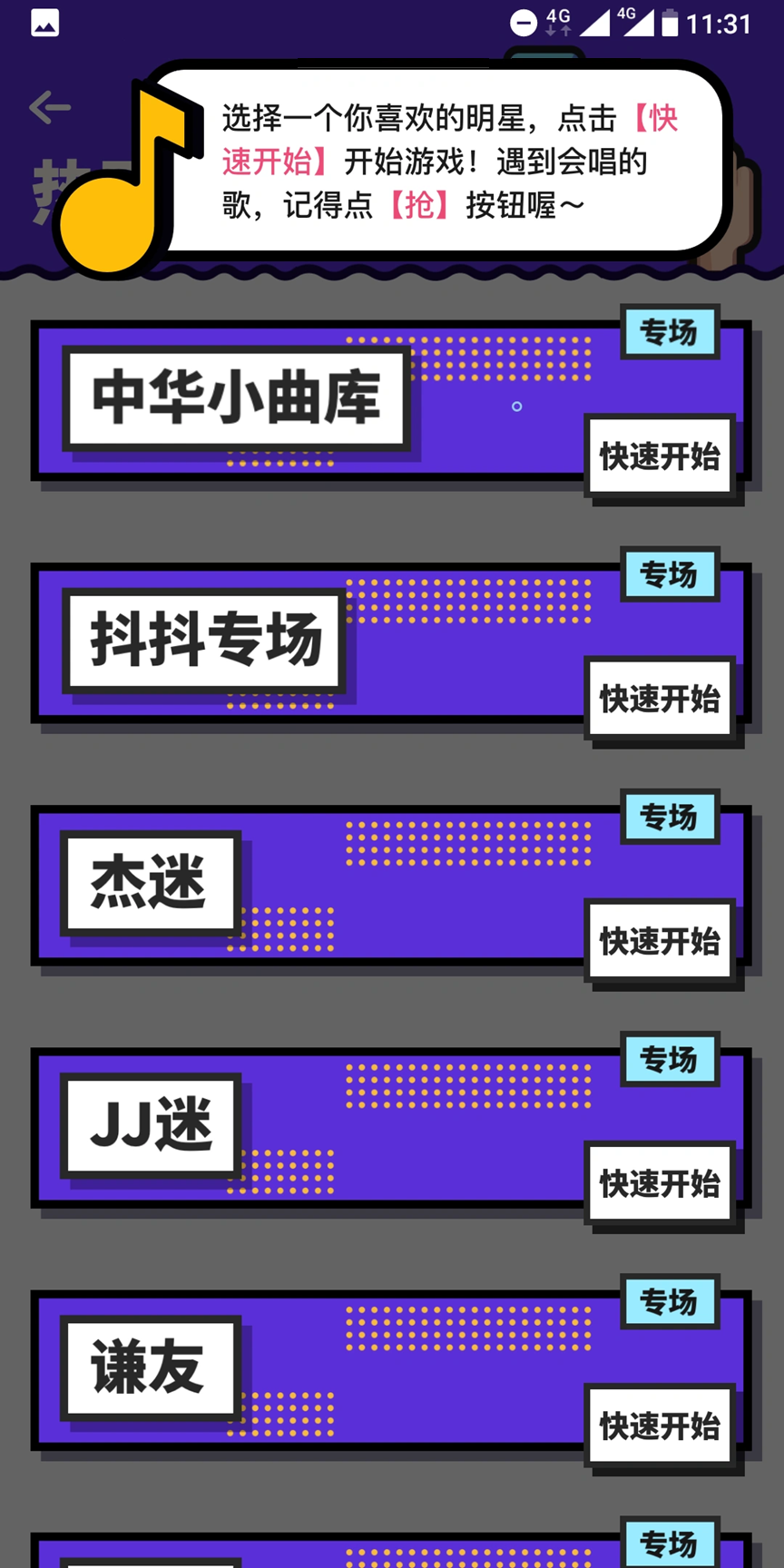 音遇