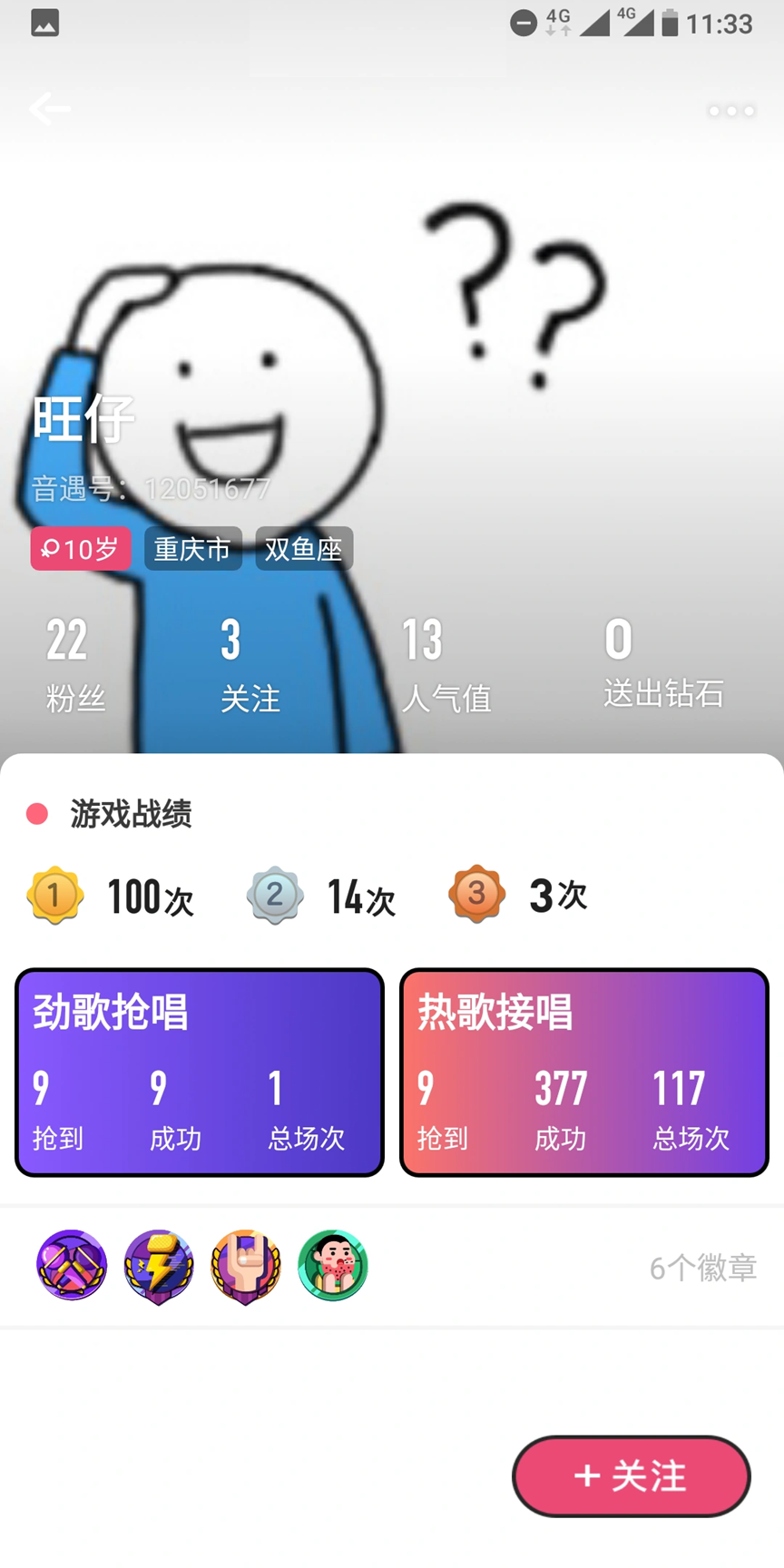 音遇
