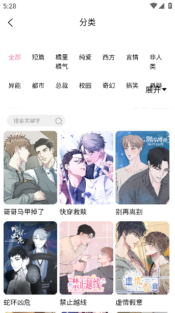 漫漫侠漫画