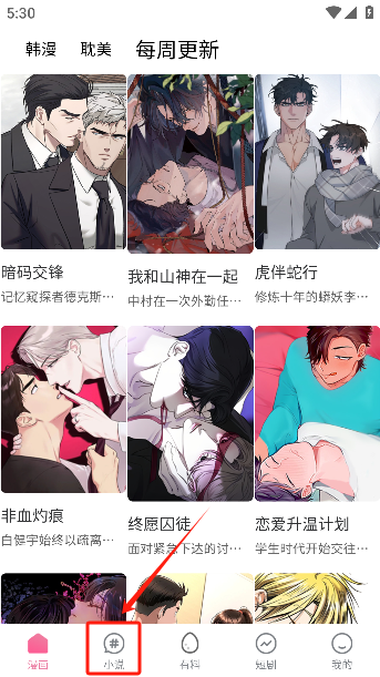 漫漫侠漫画
