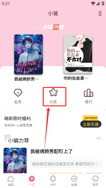 漫漫侠漫画