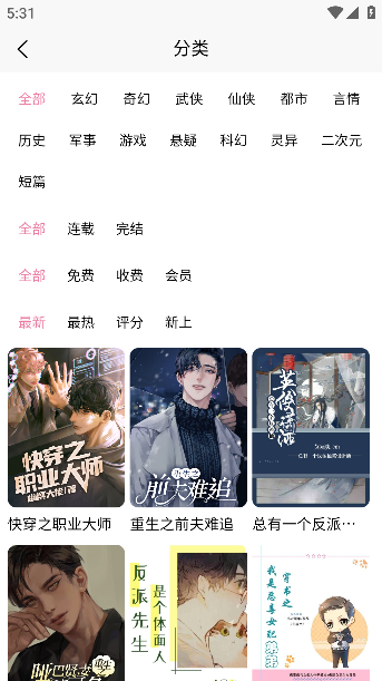 漫漫侠漫画