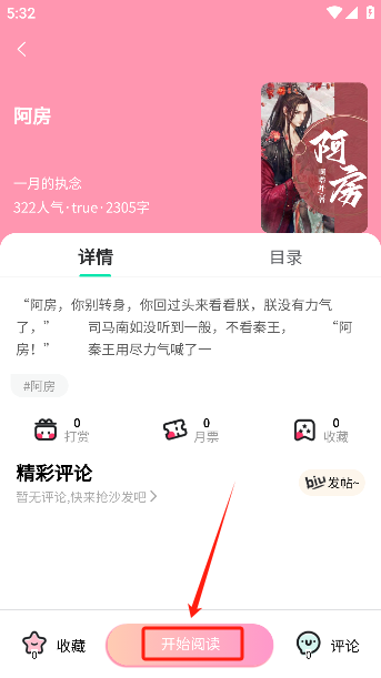 漫漫侠漫画
