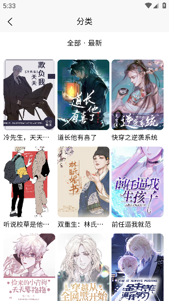 漫漫侠漫画