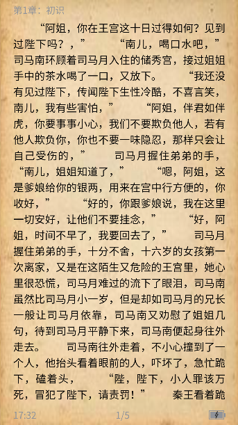漫漫侠漫画