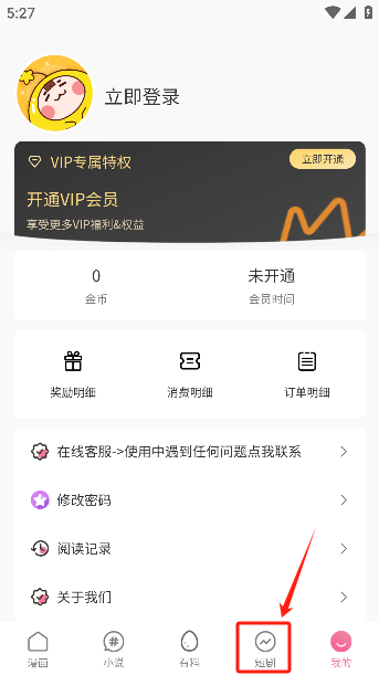 漫漫侠漫画