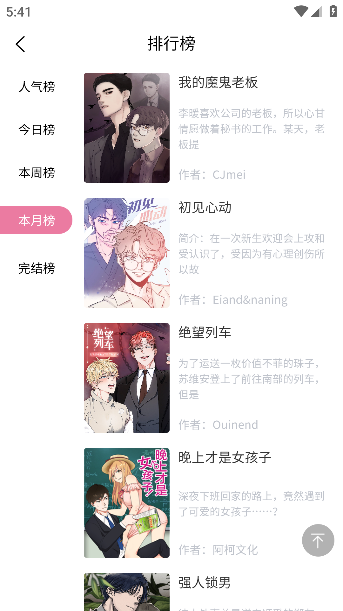 漫漫侠漫画