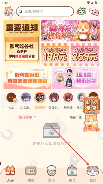 欧气吃谷社