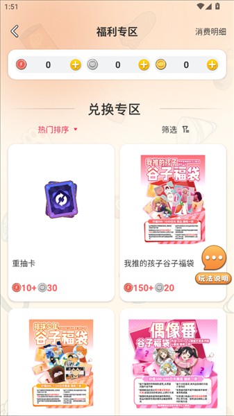 欧气吃谷社