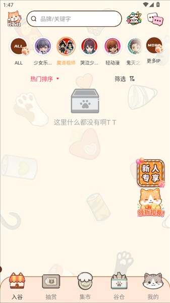欧气吃谷社