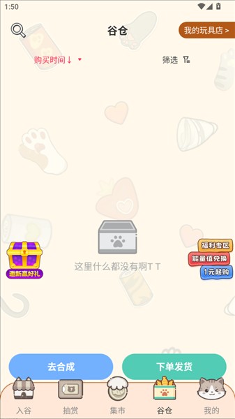 欧气吃谷社