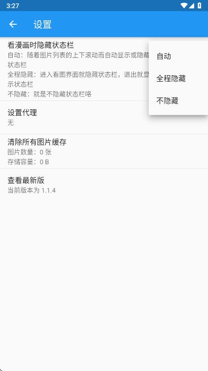 微漫