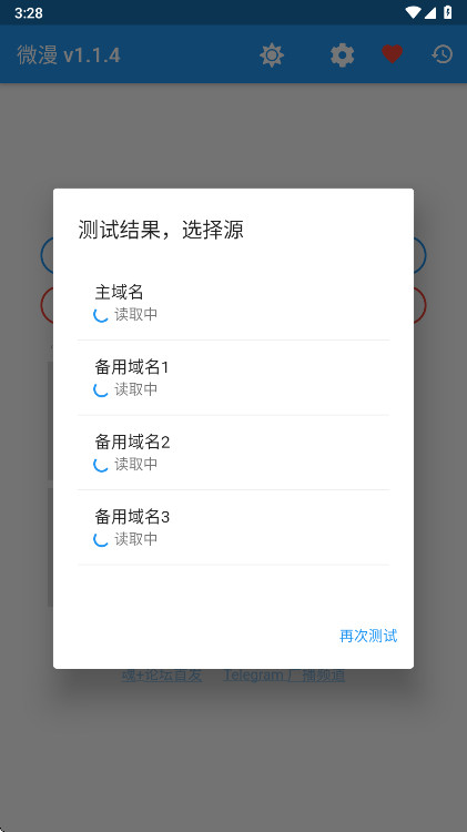 微漫