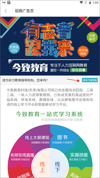 致题库