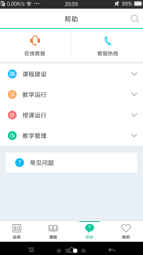 树下app