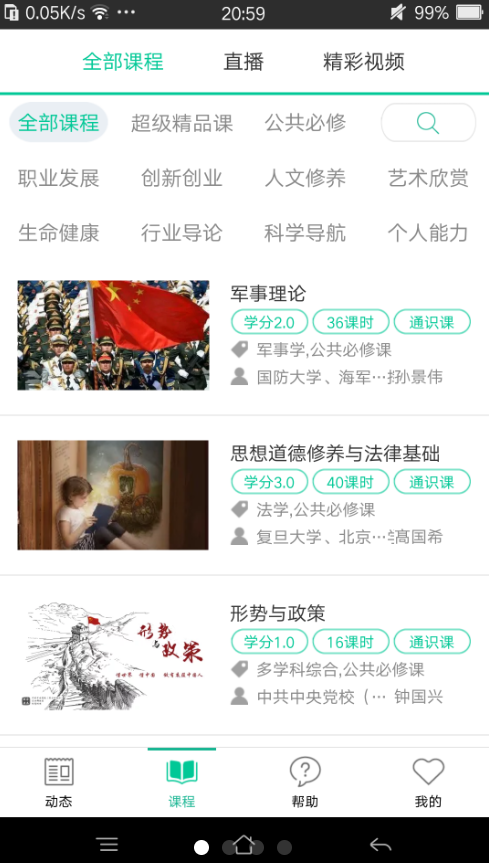 树下app