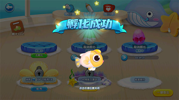 萌鱼泡泡最新版