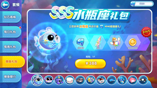 萌鱼泡泡最新版