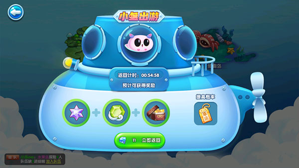 萌鱼泡泡最新版