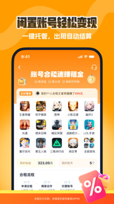 租号星球