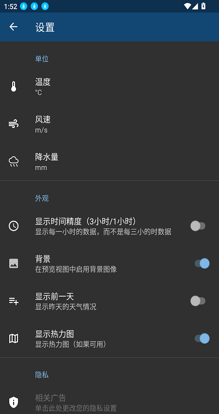 meteoblue天气