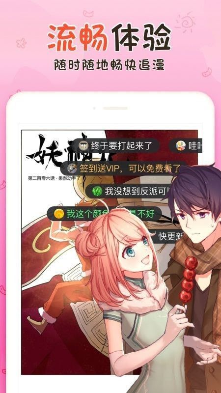 棒棒漫图