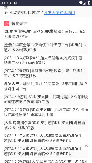 西部落软件库
