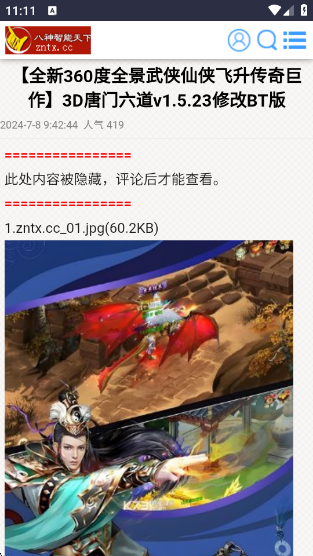 西部落软件库