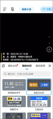 今日相机水印摄影