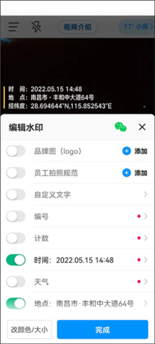 今日相机水印摄影