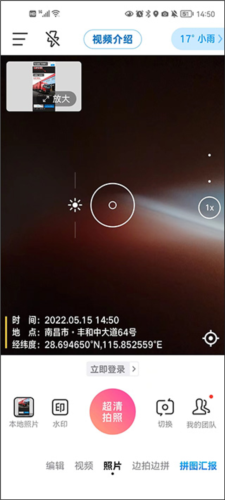 今日相机水印摄影