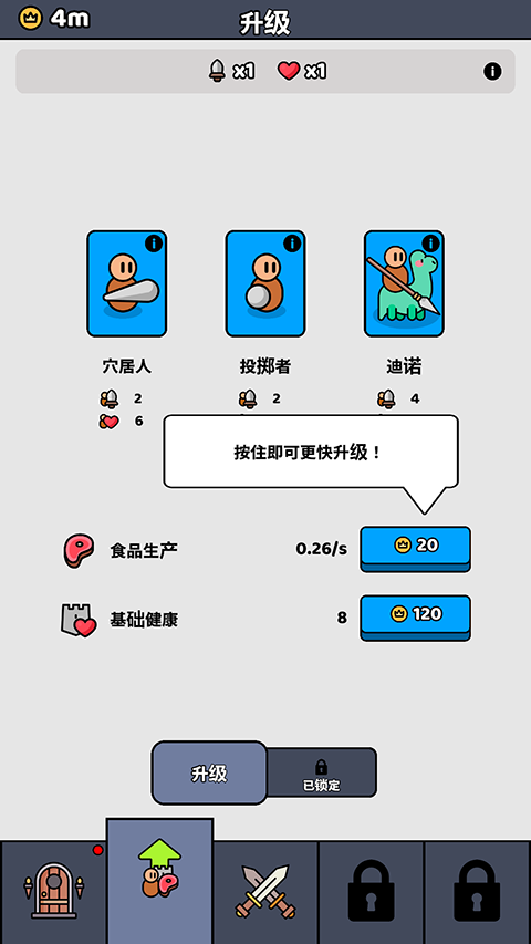 我们是战士中文版