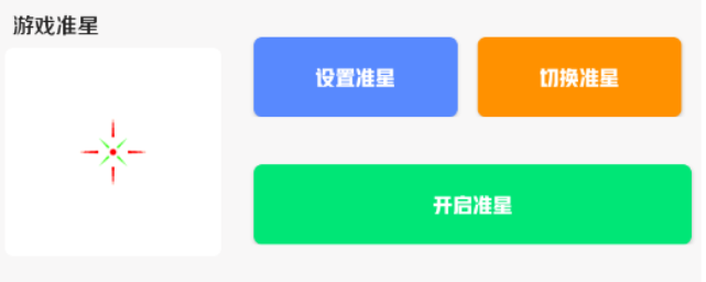 画质比例工具箱超广角