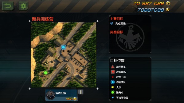 小小部队2