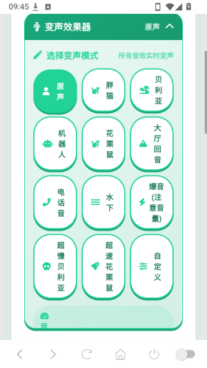 胡迪语音盒