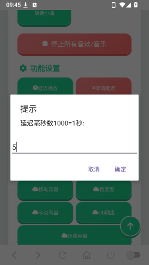 胡迪语音盒