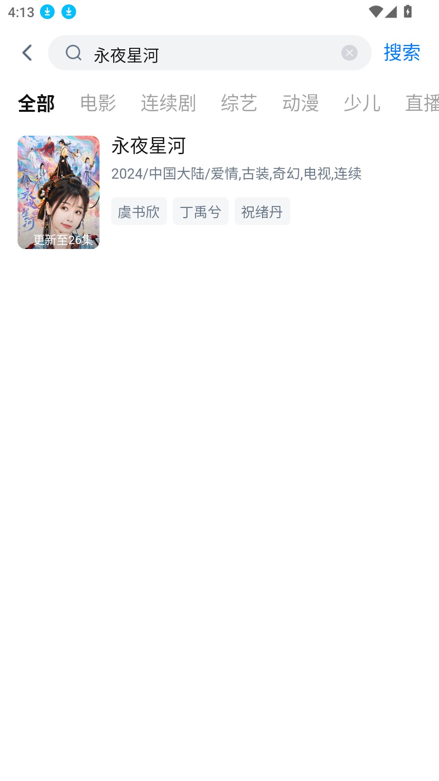 大师兄影视