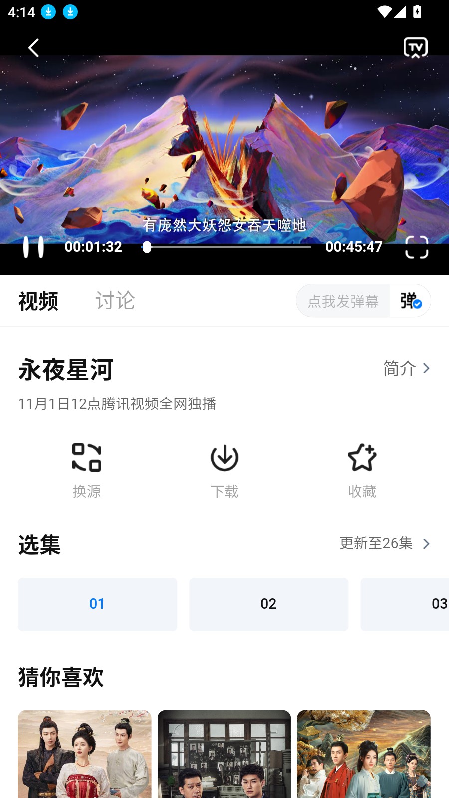 大师兄影视