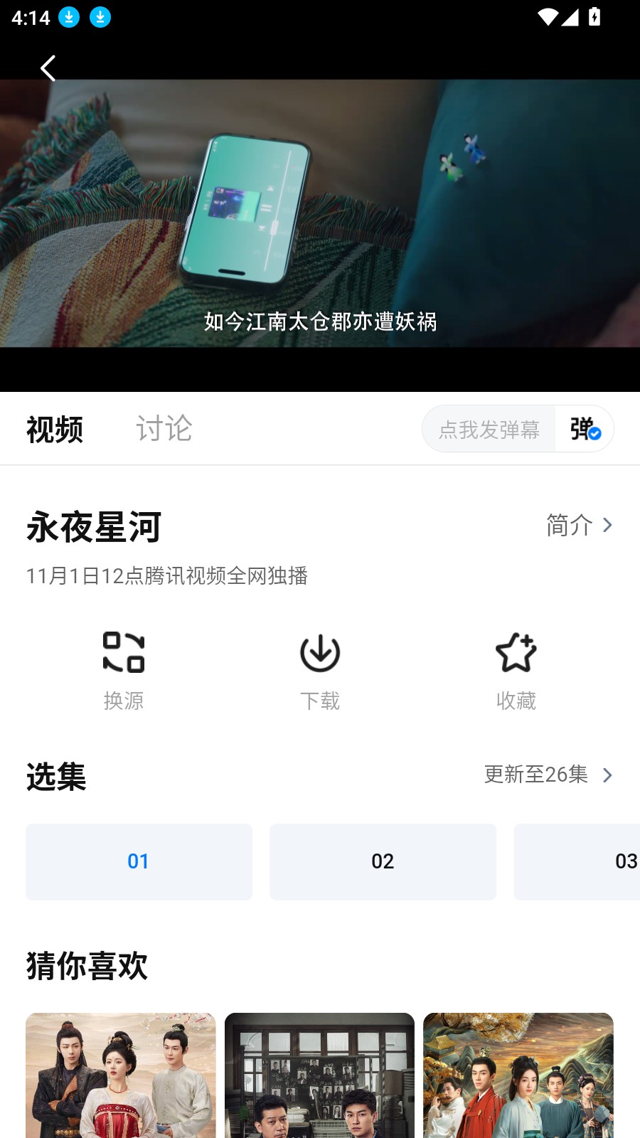大师兄影视