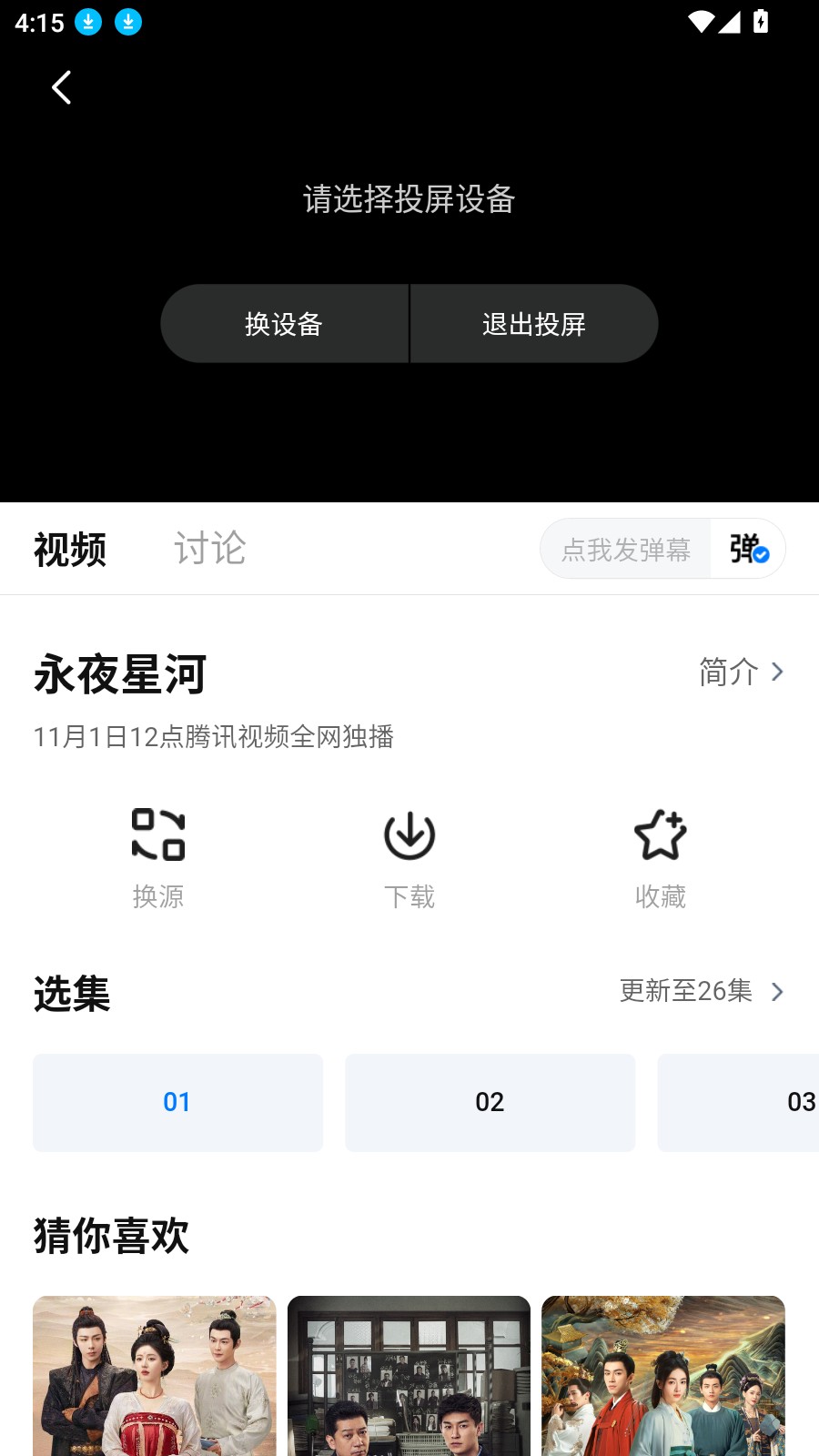 大师兄影视