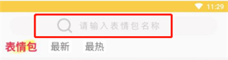 斗图表情包