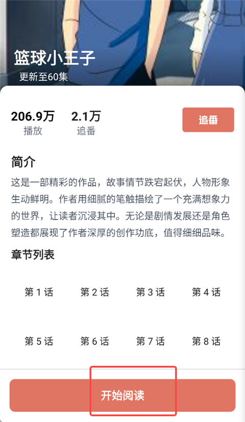 囧次元漫画