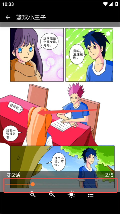 囧次元漫画