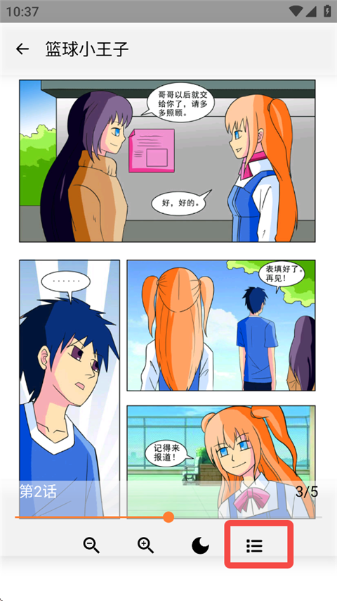 囧次元漫画