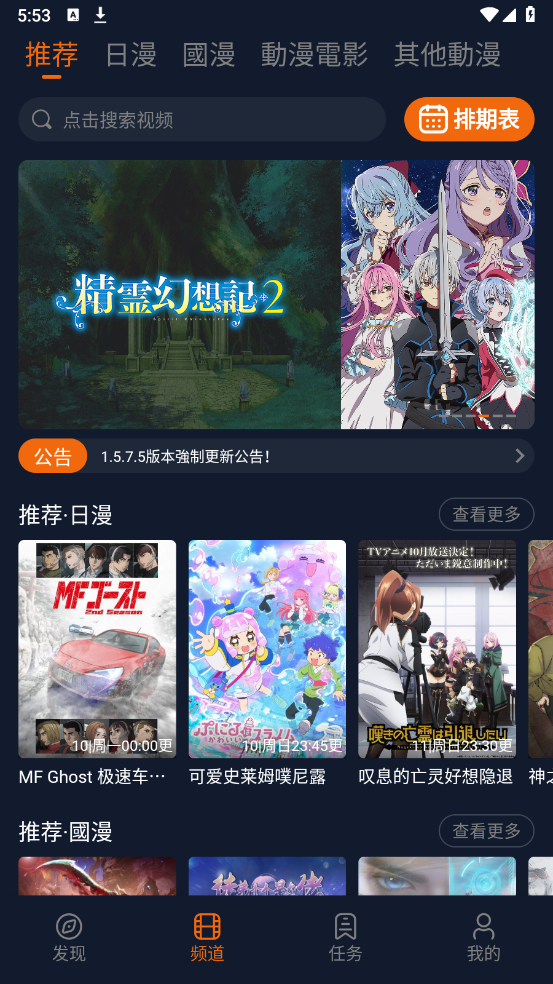 囧次元漫画