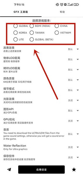 蓝奏云gfx工具箱