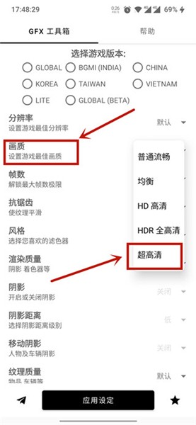 蓝奏云gfx工具箱