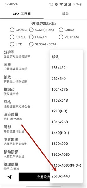 蓝奏云gfx工具箱